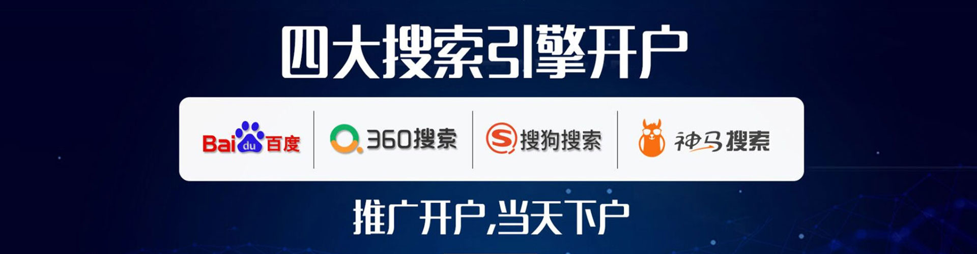 扶沟百度竞价托管