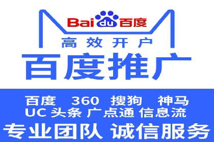百度竞价包年推广实现精准营销